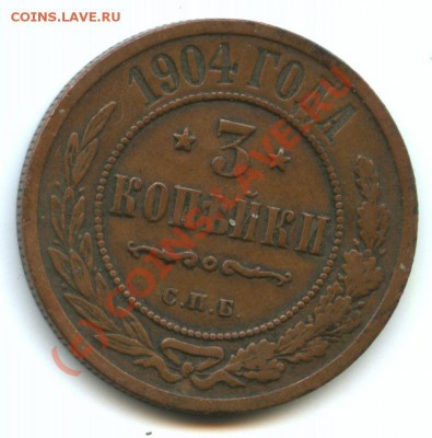 3коп.1904г.        17.09.10г.     20ч.00м. - File0540