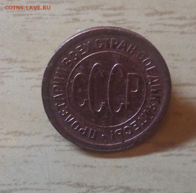 ПОЛ КОПЕЙКИ 1927 до 7.12.2015 в 22-00 мск - DSCN1027 [1024x768]