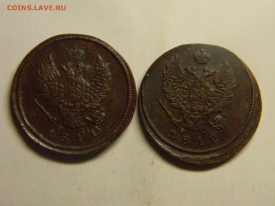 2 коп 1811 и 1812гг ем нм  кладовые до 3.12 в 22.30 - Изображение 297