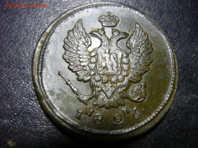 2 копейки 1826г ем ик - олд11