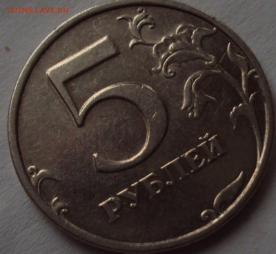 5 рублей 1998 спмд-определение - DSC00298.JPG