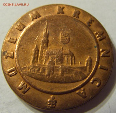 Жетон "Музей Кремника" Германия до 07.12.2015 22:00 МСК - CIMG0300.JPG