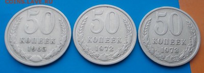 3 шт 50 копеек 1965.72.73        до 7.12.2015 в 22-00мск - DSCN1453 [1024x768]