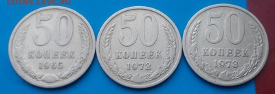 3 шт 50 копеек 1965.72.73        до 7.12.2015 в 22-00мск - DSCN1474 [1024x768]