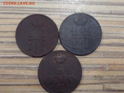 копейка 3 шт. 1852,54,56. до 03.12.2015г. - SAM_1710.JPG
