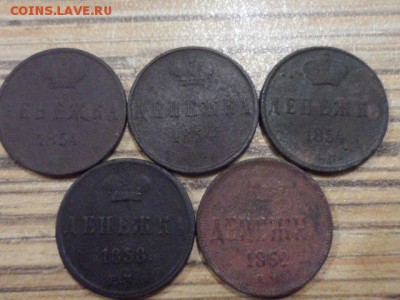 Денежка 5 шт. до 03.12.2015 г. - SAM_1712.JPG