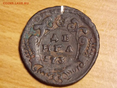 Интересная денга. - DSCN4315.JPG