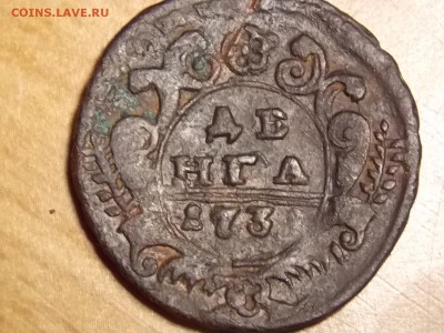 Интересная денга. - DSCN4312.JPG