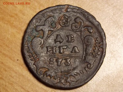 Интересная денга. - DSCN4311.JPG