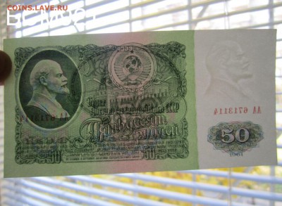 50руб.1961г.Серия АА, UNC ПРЕСС!!! Аук 1 день до 22.00,2дек. - image