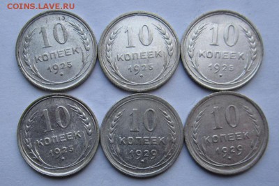 10 копеек 1925,1929гг au 6шт до 7.12.2015г в 22.00 мск - IMG_8911.JPG