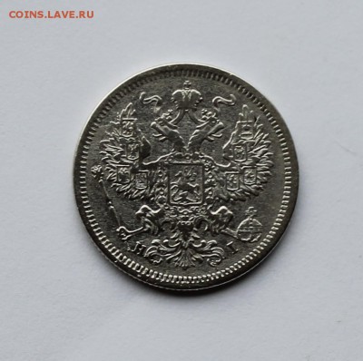 20 копеек 1875 - IMG_3072.JPG