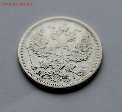 20 копеек 1875 - IMG_3073.JPG