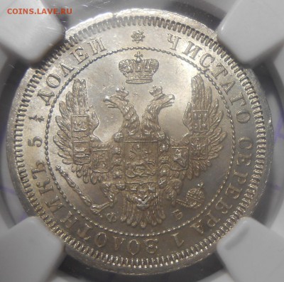 25 коп. 1857 г. NGC MS65+ с 200 руб.! до 08.12 в22:00 Москвы - DSCN4980.JPG