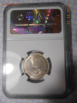 25 коп. 1857 г. NGC MS65+ с 200 руб.! до 08.12 в22:00 Москвы - DSCN4982.JPG