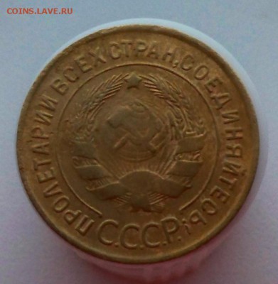 3 копейки 1932 года до 4.12.2015 - 3к32р