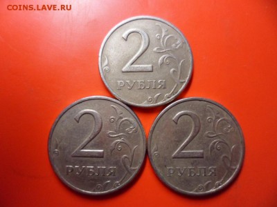 2 руб 1999 ммд 3 шт    7.12.15 22.00 - SAM_5144.JPG