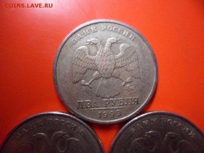 2 руб 1999 ммд 3 шт    7.12.15 22.00 - SAM_5143.JPG