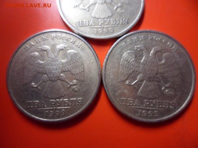 2 руб 1999 ммд 3 шт    7.12.15 22.00 - SAM_5142.JPG