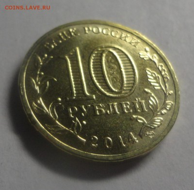 Севастополь брак на опознание - DSC00472.JPG
