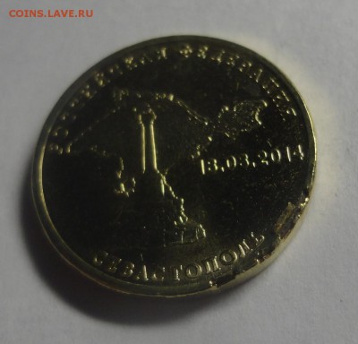 Севастополь брак на опознание - DSC00470.JPG