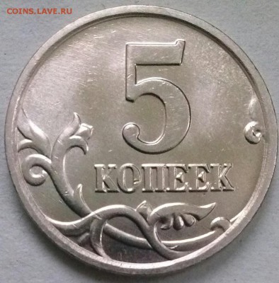 Все редкие 5к2005м Б1-Б2-Б3-Б4, ок 22:00 Мв 04.12.15. - 0-05-05 Б2 реверс