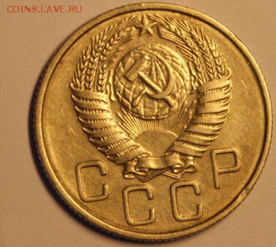 20 коп 1955 года шт. 3 коп - 20 коп 1955 года.