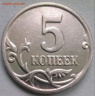 Все редкие 5к2005м Б1-Б2-Б3-Б4, ок 22:00 Мв 04.12.15. - 0-05-05м Б4 реверс