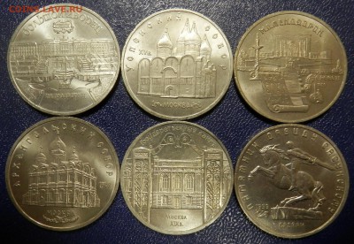 Юбилейные 5 руб разные 6 шт. до 4.12.15 в 22:00 мск - 1.JPG