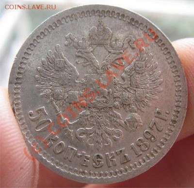 1 рубль 1896 и полтос 1897 - 10