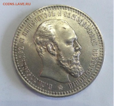 Рубль 1893 года Александр третий,красивый!!! - 0087