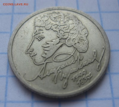 1 рубль 1999 Пушкин  непрочекан  года - IMG_2317.JPG