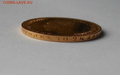 10 рублей 1900 г.Золото - DSCN0972.JPG
