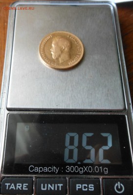 10 рублей 1900 г.Золото - DSCN0980.JPG