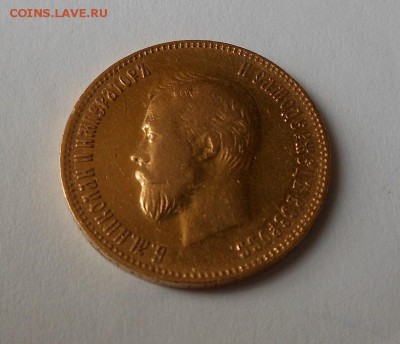 10 рублей 1900 г.Золото - DSCN0966.JPG