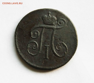 деньга 1797 г. км. до7. 12 до 23 00 по мск - IMG_1354