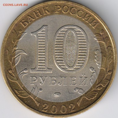 Дербент шт.Г (ЮК) Оценка - 0001