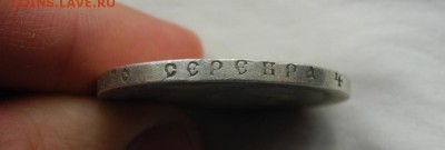 рубль 1897 ** до 03.12.15г до 22.00 мск - DSCN3083