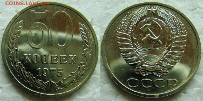 50 копеек 1975г. ВUNC с 200р. до 08.12.2015г 22:00 - 50к75-2