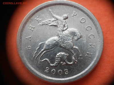 Вопросы по разновидам от Дамир_чиш - 1коп 2003г шт 002.JPG
