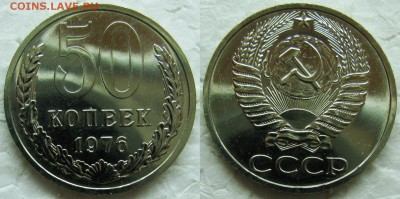 50 копеек 1976г. ВUNC с 200р. до 08.12.2015г 22:00 - 50к76