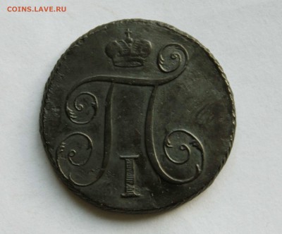 копейка 1797 г. км до 8. 12 до 23 00 по мск - IMG_1359