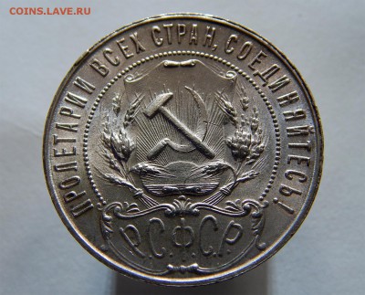 1 рубль 1921 яркий шт. блеск - Без имени-2