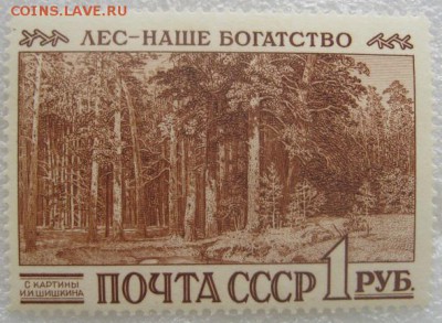 СССР 1960г. Охрана лесов. - 491054