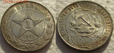 Рубль (полуточка) и полтинник 1921 АГ - 1р21-4