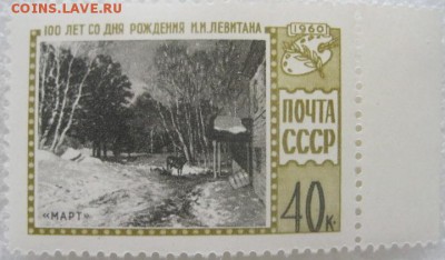 СССР 1960г. И.Левитан. Картина. - 491061