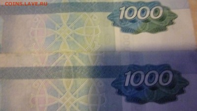 1000 р (2010г) брак смещение - P1330785.JPG