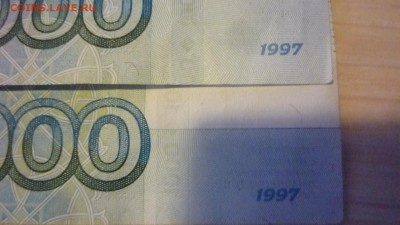 1000 р (2010г) брак смещение - P1330784.JPG