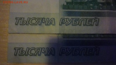 1000 р (2010г) брак смещение - P1330782.JPG