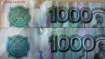 1000 р (2010г) брак смещение - P1330780.JPG